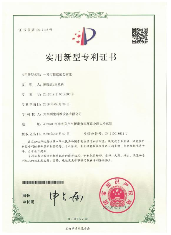 一种可挂接的公寓床